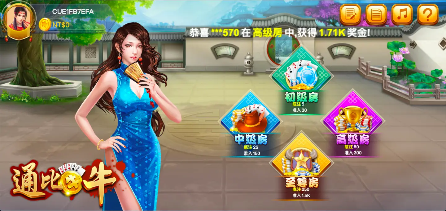 通比牛牛 FG棋牌遊戲介紹