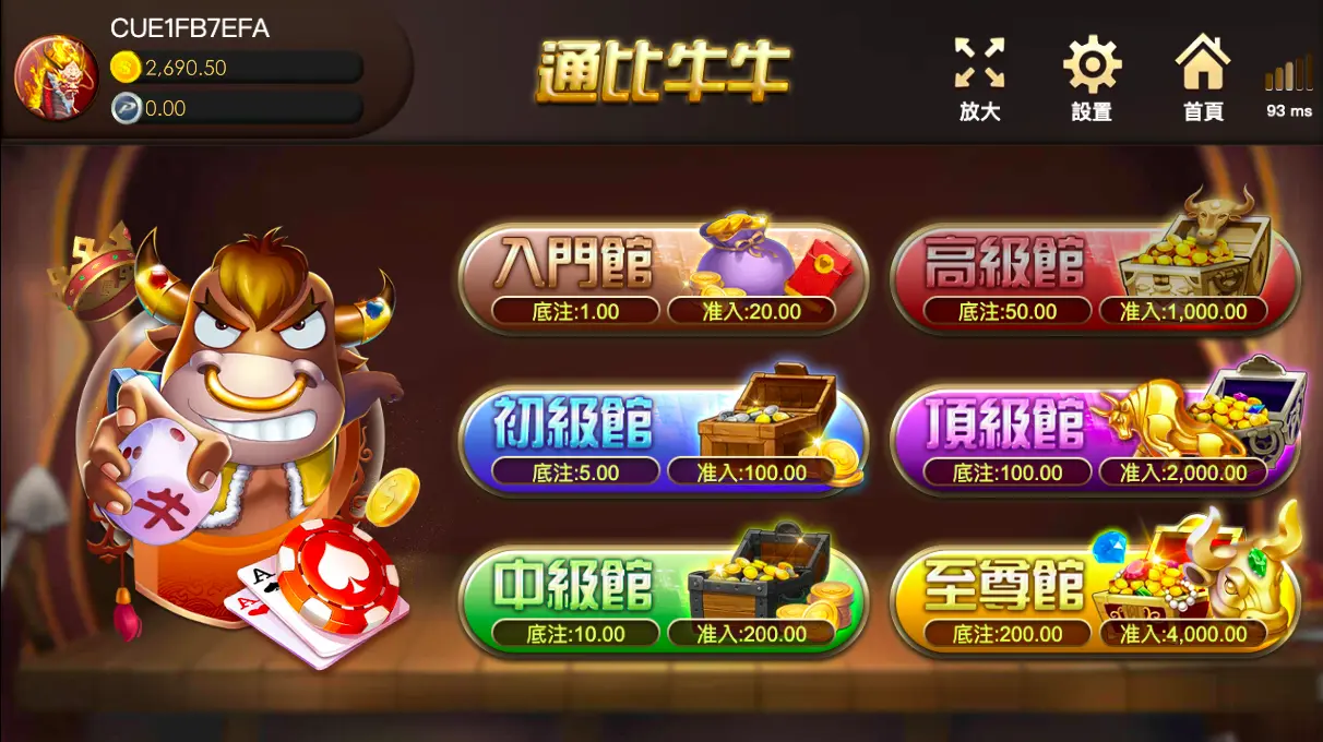 通比牛牛 GR好路棋牌遊戲介紹