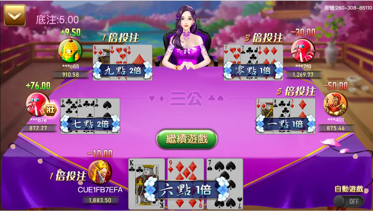 三公 GR棋牌遊戲介紹