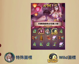 封神榜 SPLUS電子遊戲介紹