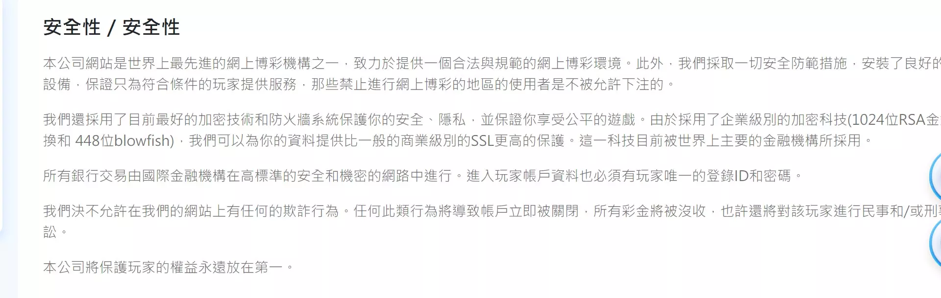 富88娛樂城與78ok娛樂城評比